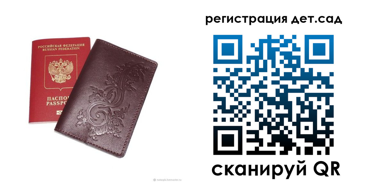 временная регистрация гарантия в Бирске