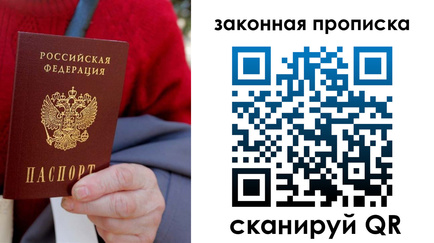 прописка для кредита в Бирске